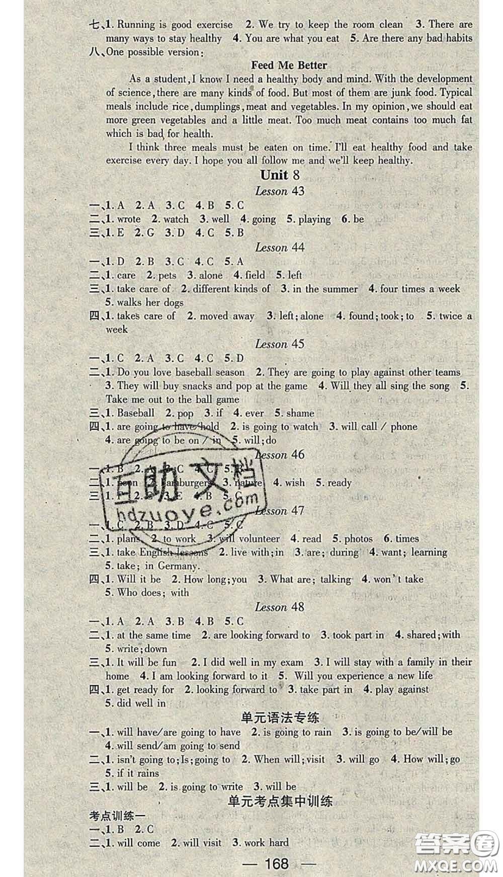 江西教育出版社2020春季名師測(cè)控七年級(jí)英語下冊(cè)冀教版答案