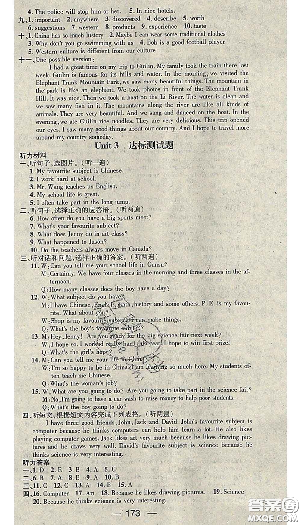 江西教育出版社2020春季名師測(cè)控七年級(jí)英語下冊(cè)冀教版答案