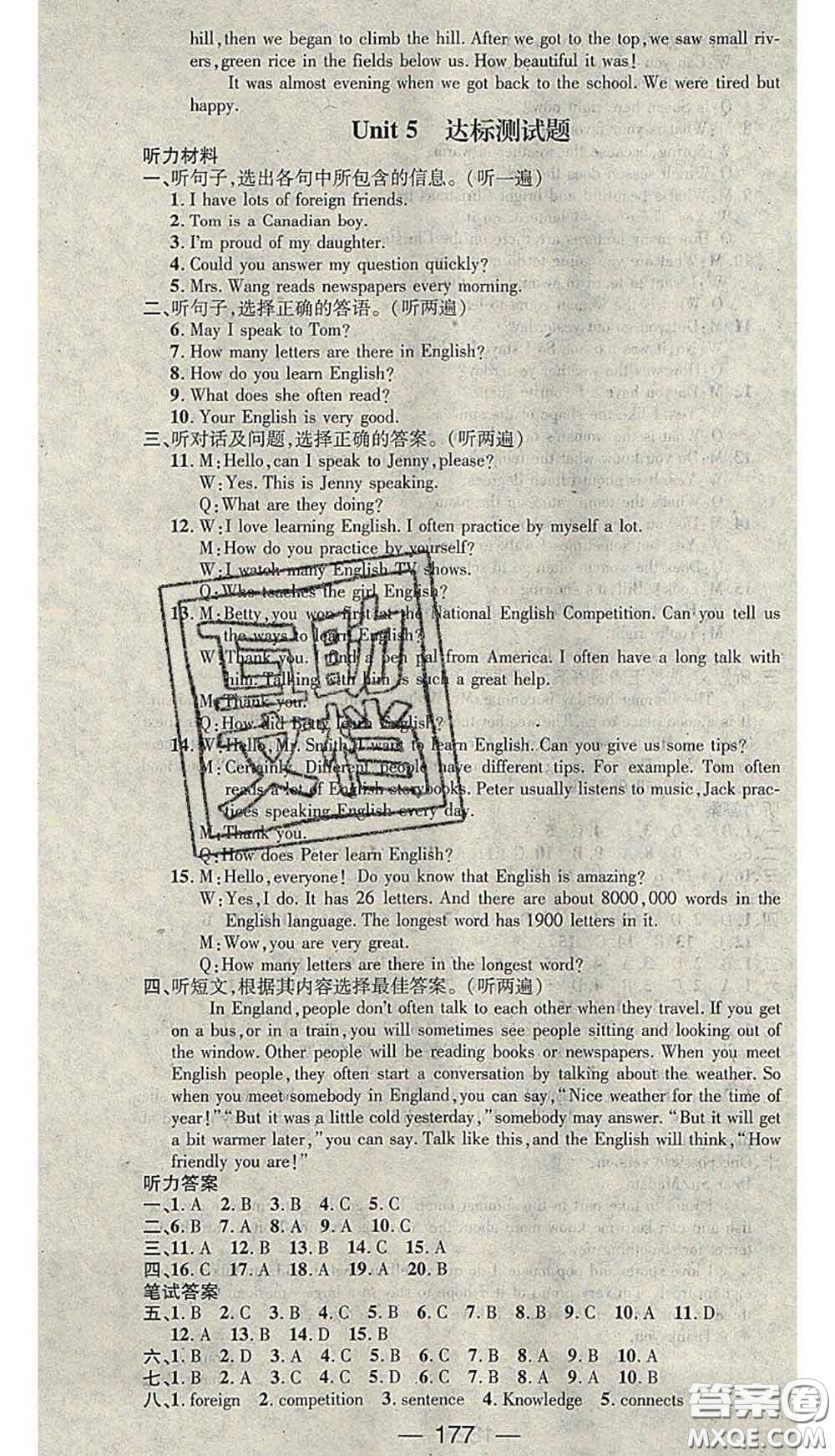 江西教育出版社2020春季名師測(cè)控七年級(jí)英語下冊(cè)冀教版答案