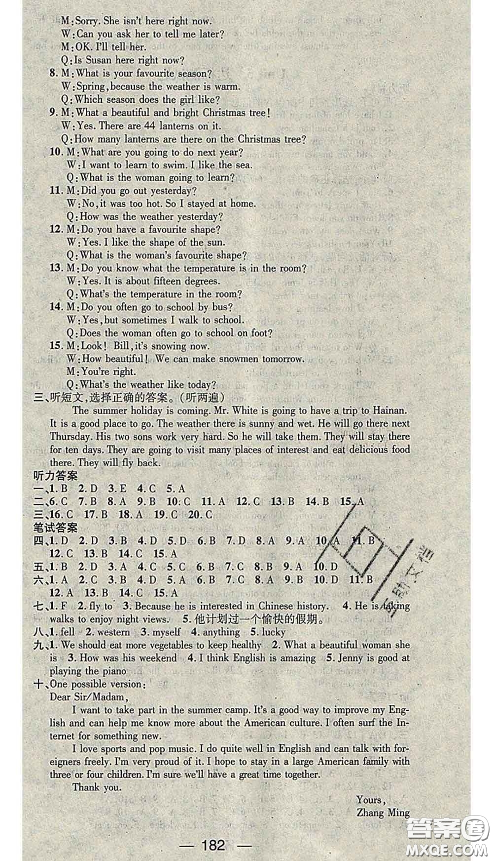 江西教育出版社2020春季名師測(cè)控七年級(jí)英語下冊(cè)冀教版答案
