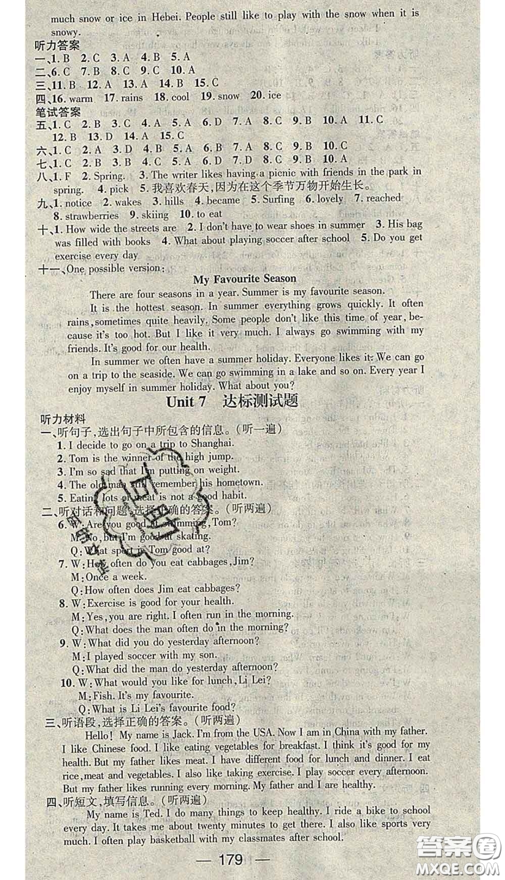 江西教育出版社2020春季名師測(cè)控七年級(jí)英語下冊(cè)冀教版答案
