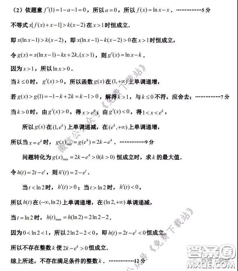 2020年長(zhǎng)郡中學(xué)高三停課不停學(xué)階段性檢測(cè)文科數(shù)學(xué)試題及答案