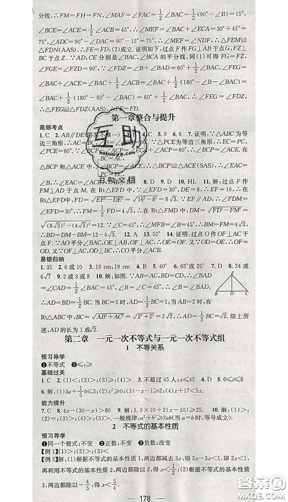 江西教育出版社2020春季名師測控八年級數(shù)學下冊北師版答案