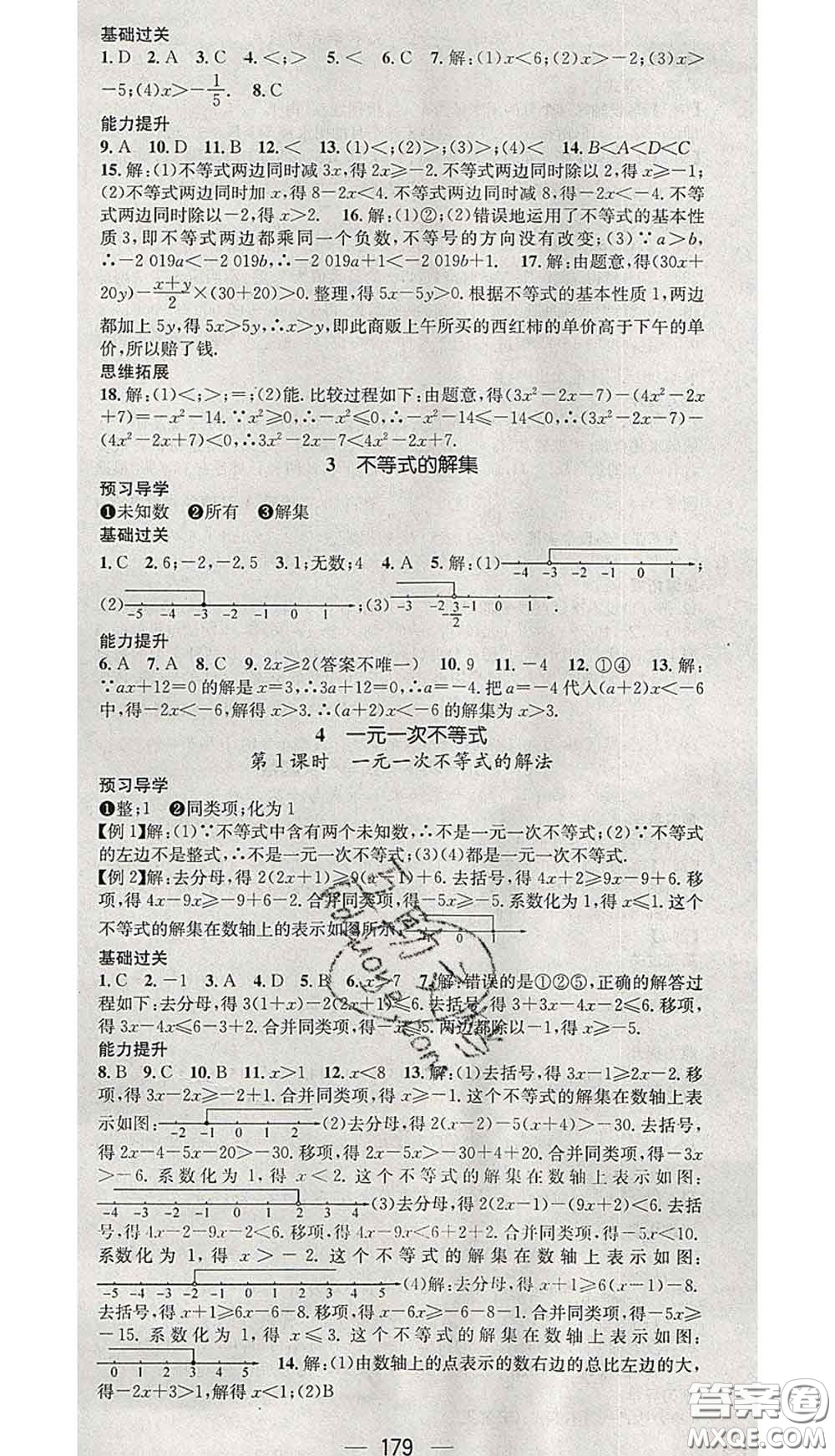 江西教育出版社2020春季名師測控八年級數(shù)學下冊北師版答案