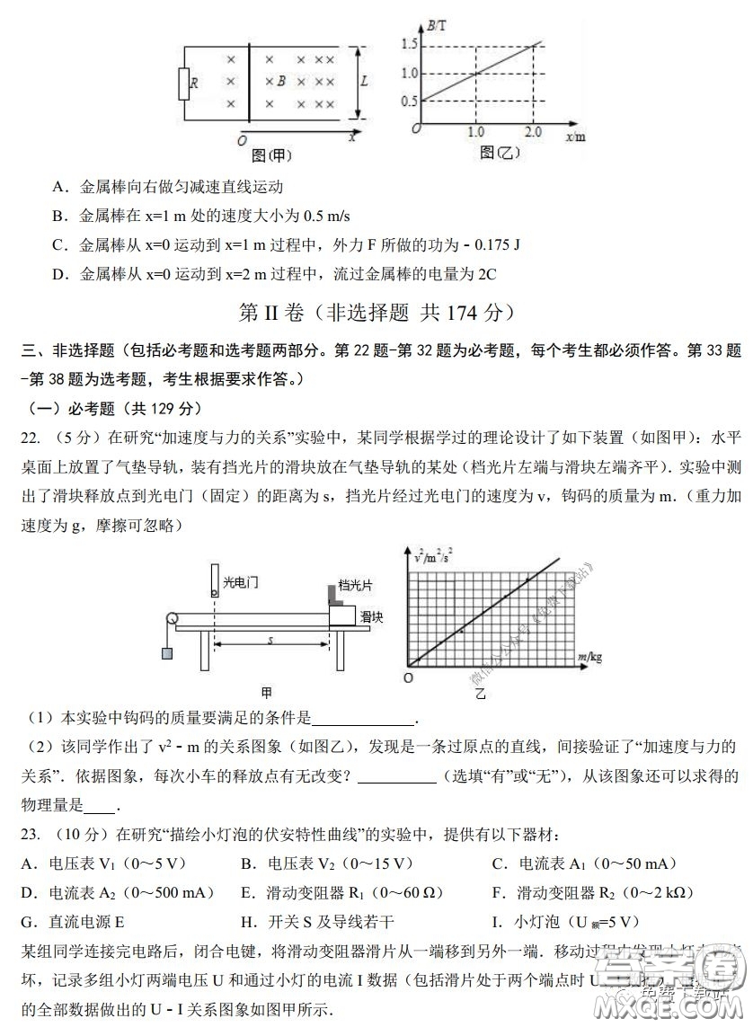 華中師大一附中2020屆高三3月測試理科綜合試題及答案