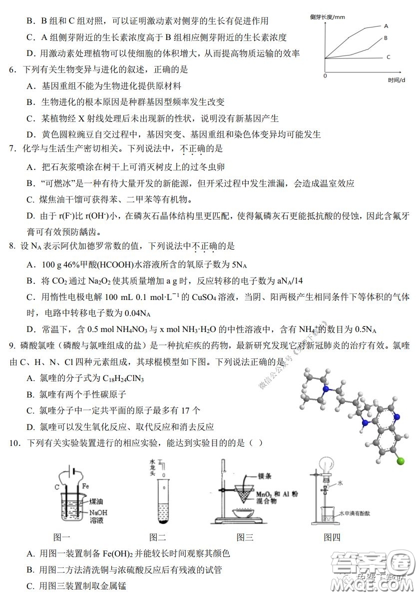 華中師大一附中2020屆高三3月測試理科綜合試題及答案