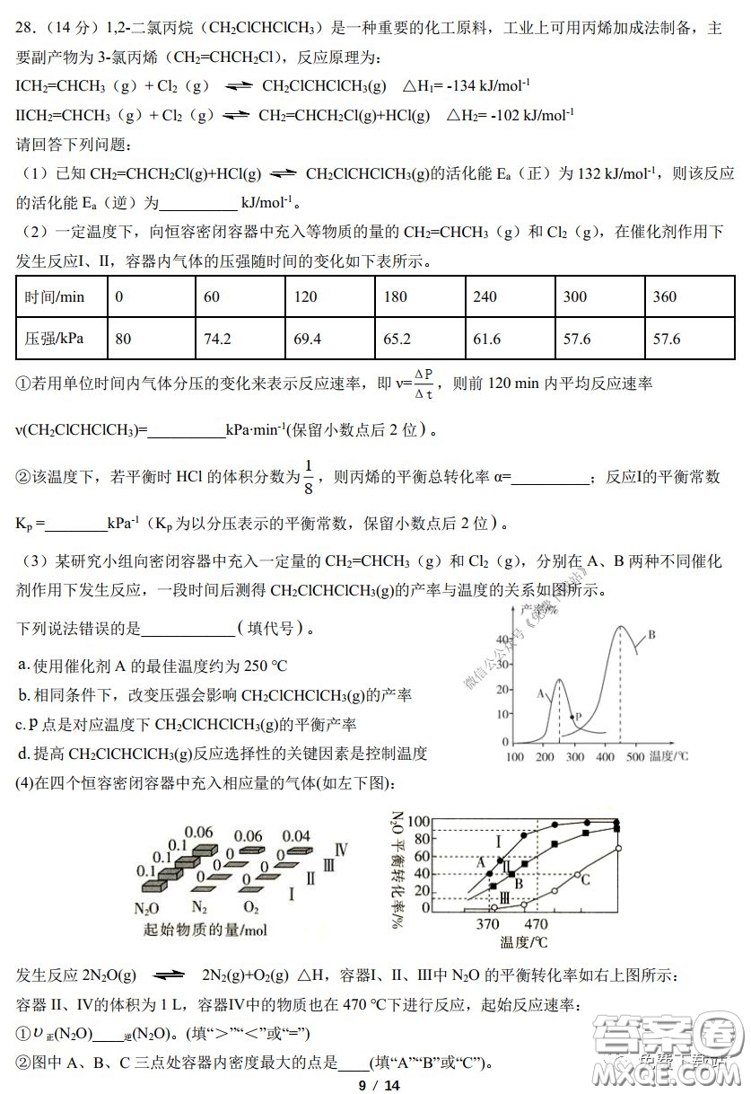 華中師大一附中2020屆高三3月測試理科綜合試題及答案