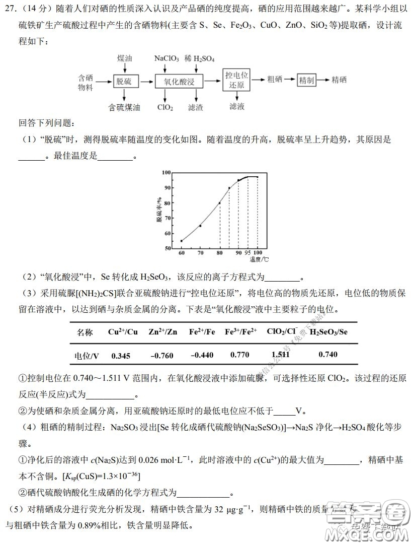 華中師大一附中2020屆高三3月測試理科綜合試題及答案