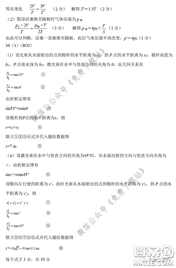 華中師大一附中2020屆高三3月測試理科綜合試題及答案