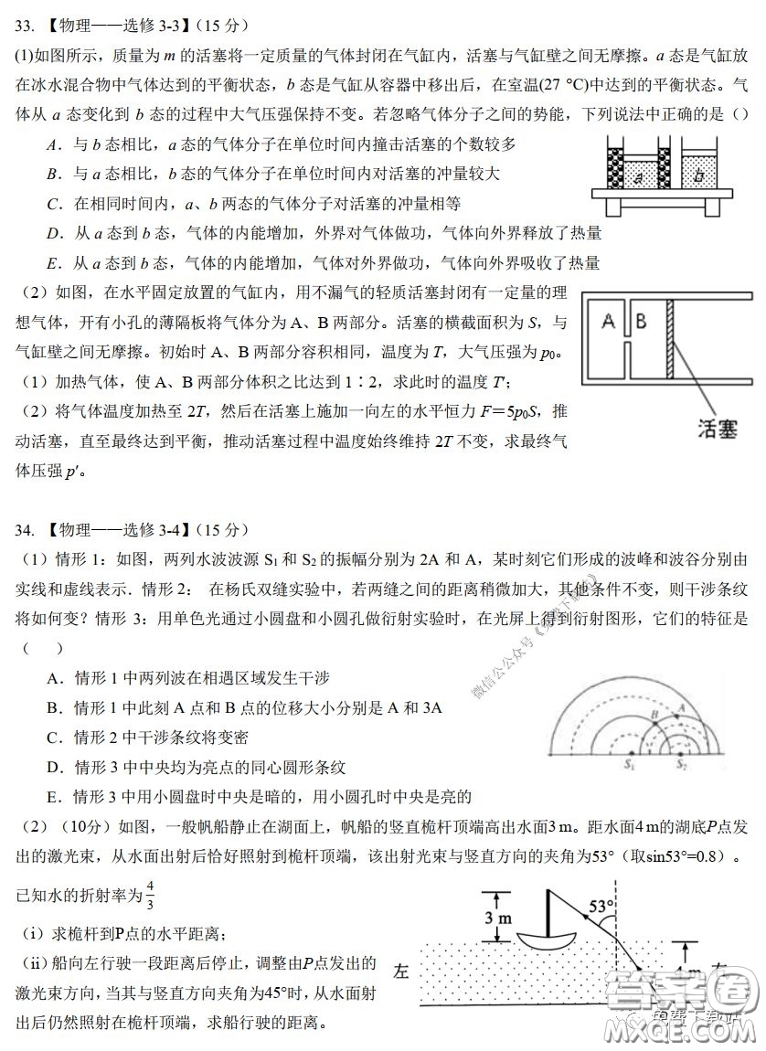 華中師大一附中2020屆高三3月測試理科綜合試題及答案