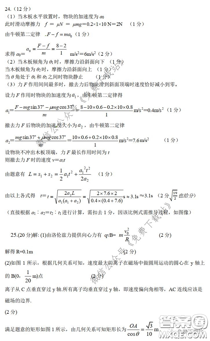 華中師大一附中2020屆高三3月測試理科綜合試題及答案
