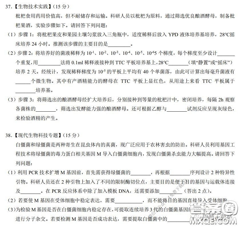 華中師大一附中2020屆高三3月測試理科綜合試題及答案