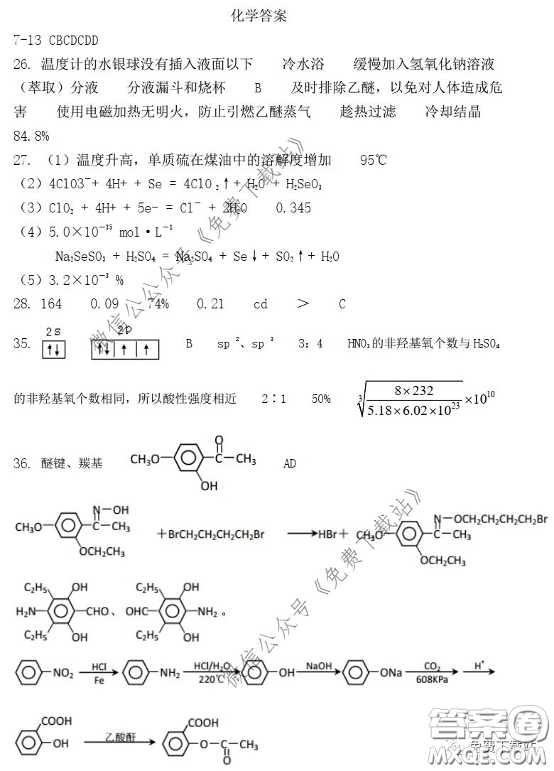 華中師大一附中2020屆高三3月測試理科綜合試題及答案
