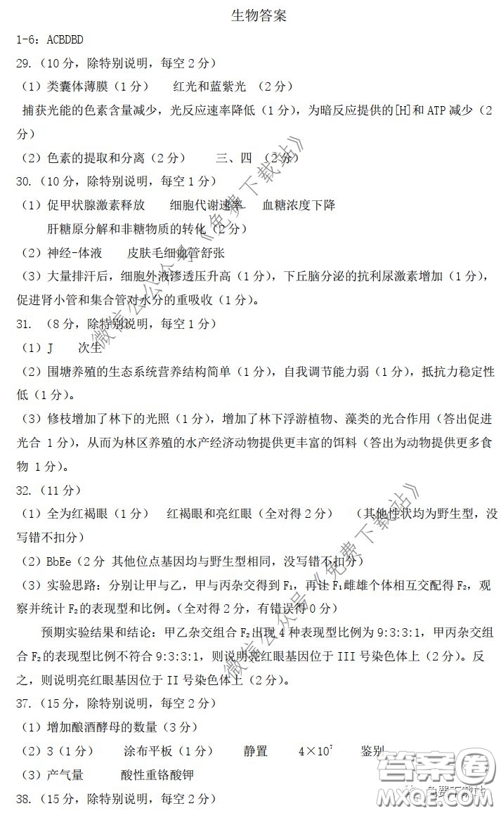 華中師大一附中2020屆高三3月測試理科綜合試題及答案