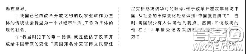 超級全能生2020屆高三全國卷第一次在線聯(lián)考語文試題及答案