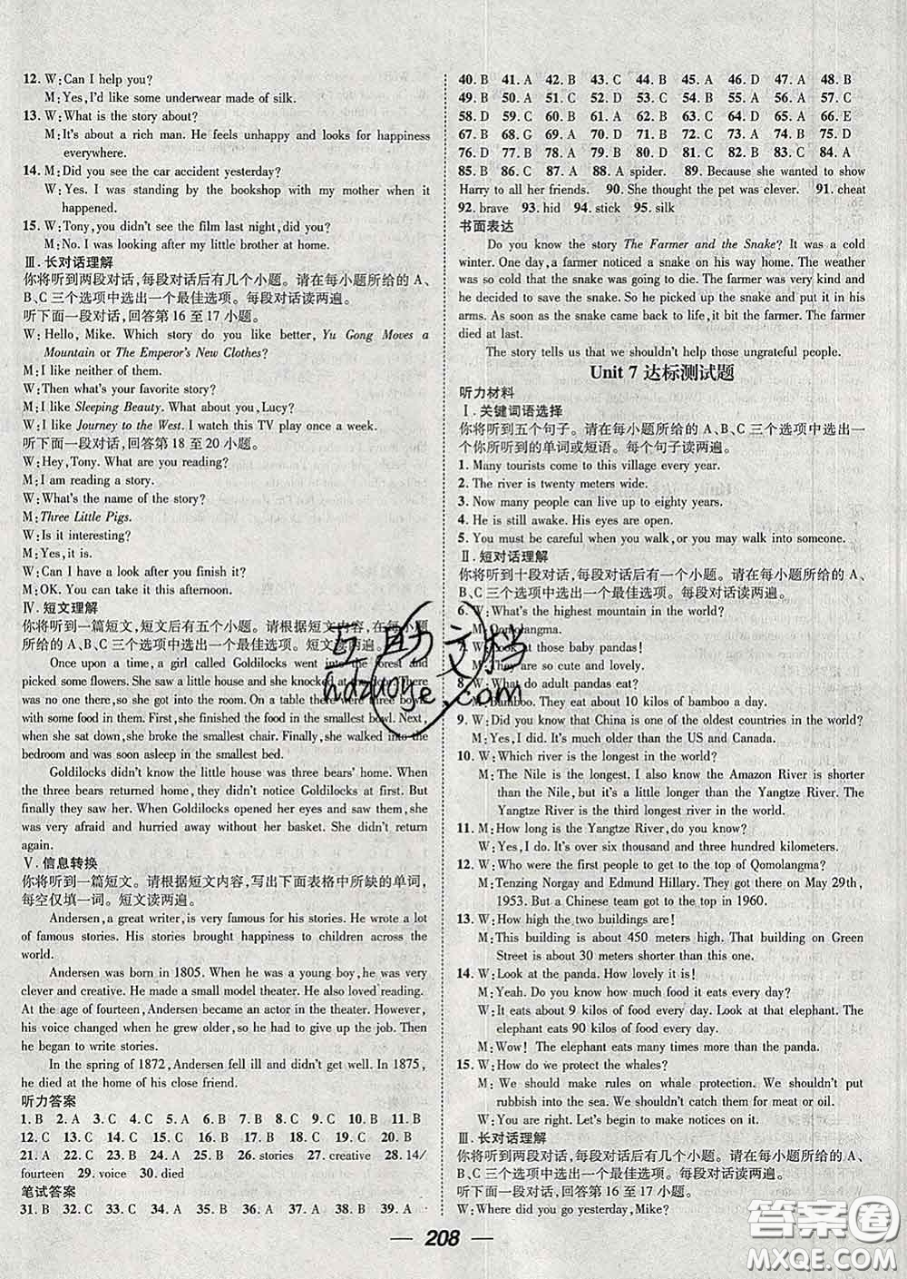 江西教育出版社2020春季名師測控八年級英語下冊人教版安徽答案