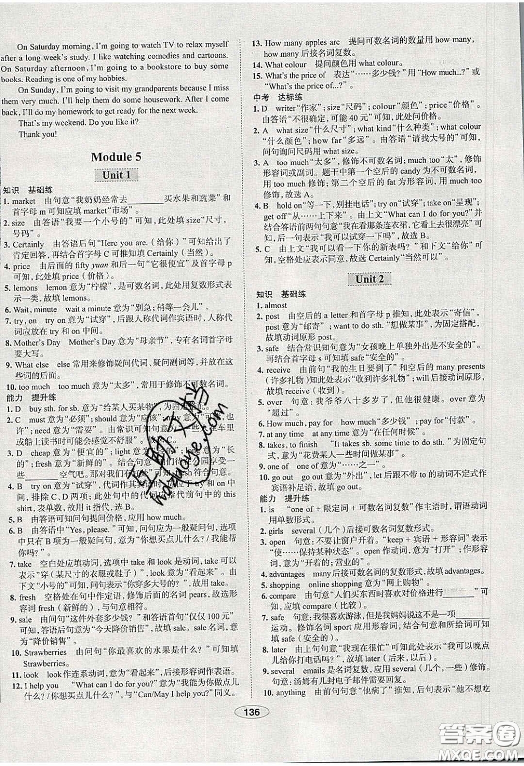 2020年中學(xué)教材全練七年級(jí)英語下冊(cè)人教版答案