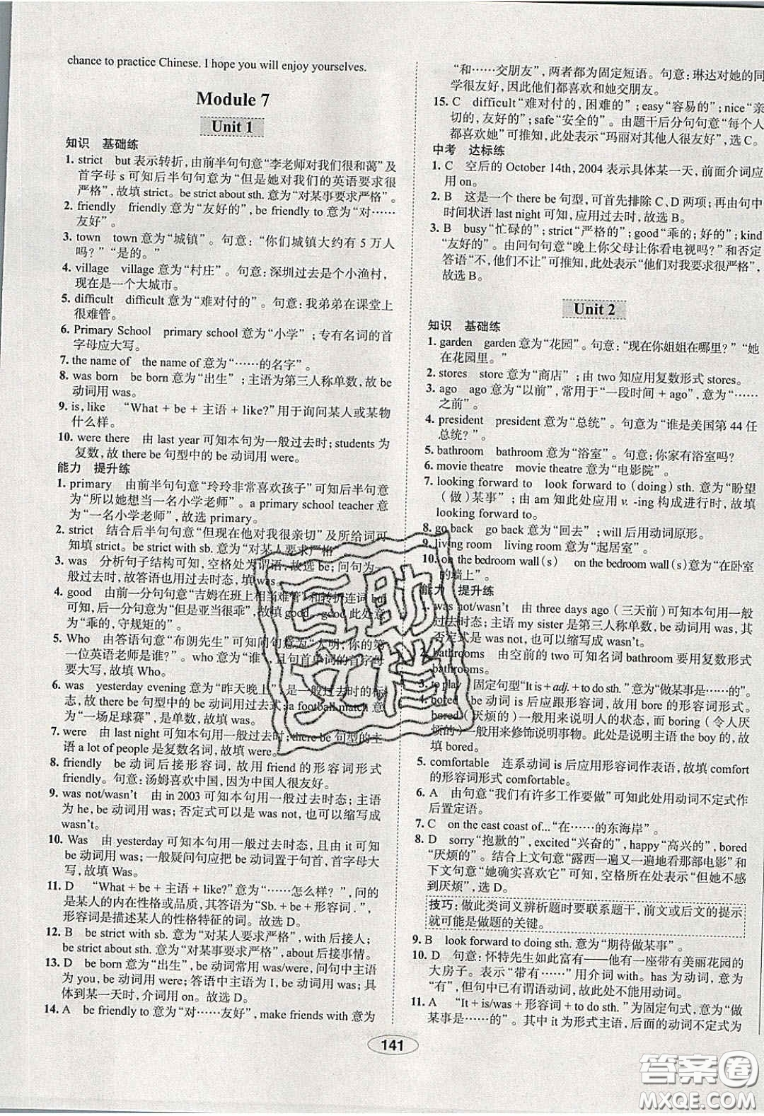 2020年中學(xué)教材全練七年級(jí)英語下冊(cè)人教版答案
