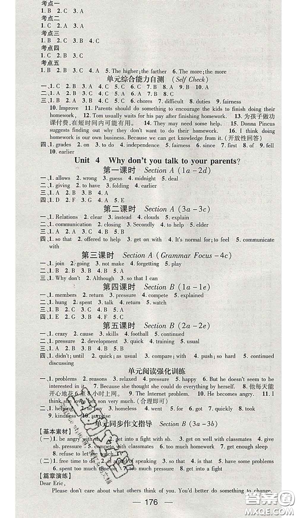 江西教育出版社2020春季人教版山西專(zhuān)版名師測(cè)控八年級(jí)英語(yǔ)下冊(cè)答案