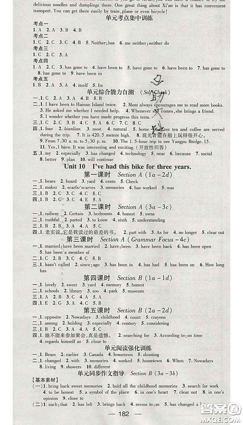 江西教育出版社2020春季人教版山西專(zhuān)版名師測(cè)控八年級(jí)英語(yǔ)下冊(cè)答案