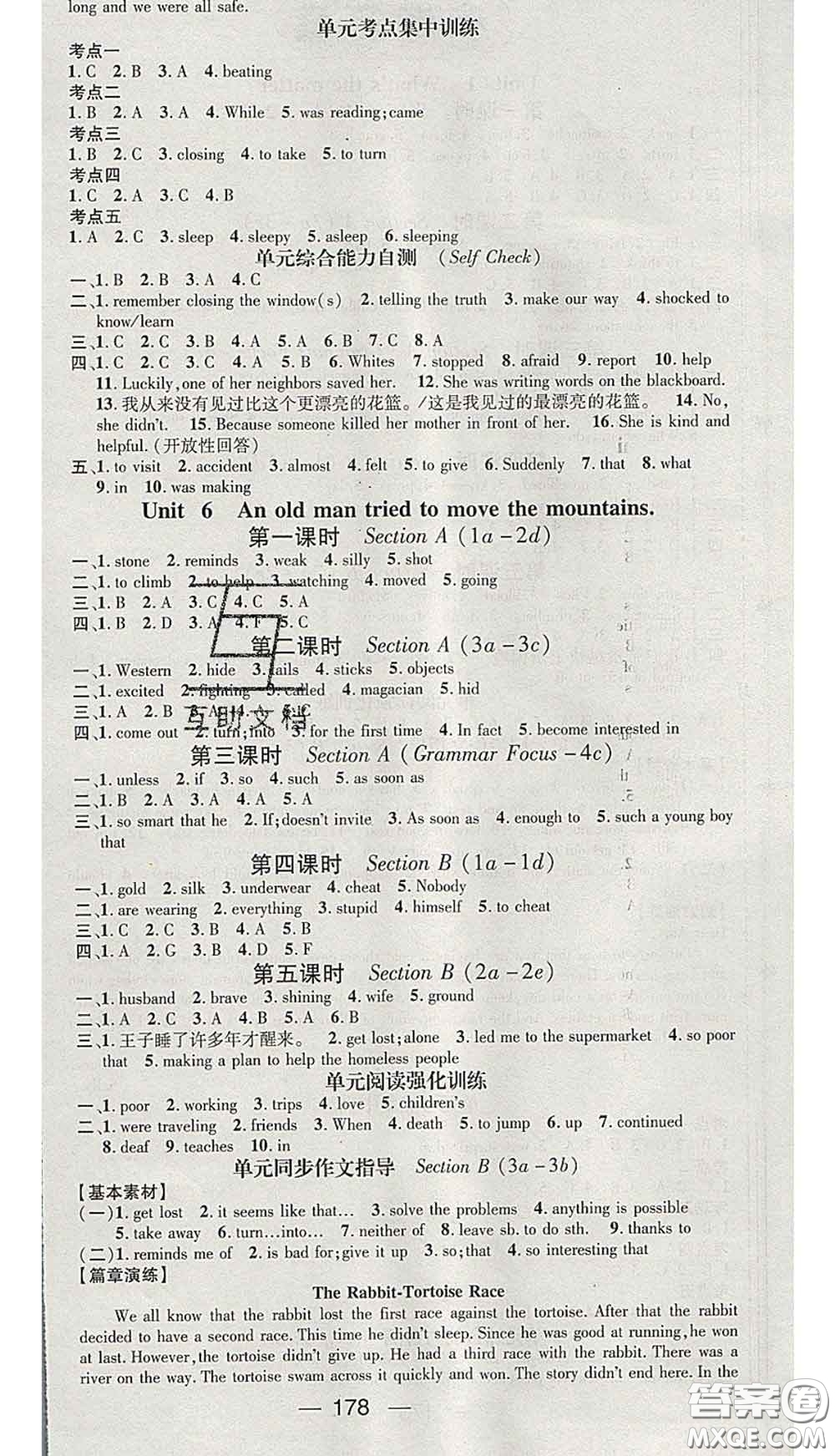江西教育出版社2020春季人教版山西專(zhuān)版名師測(cè)控八年級(jí)英語(yǔ)下冊(cè)答案