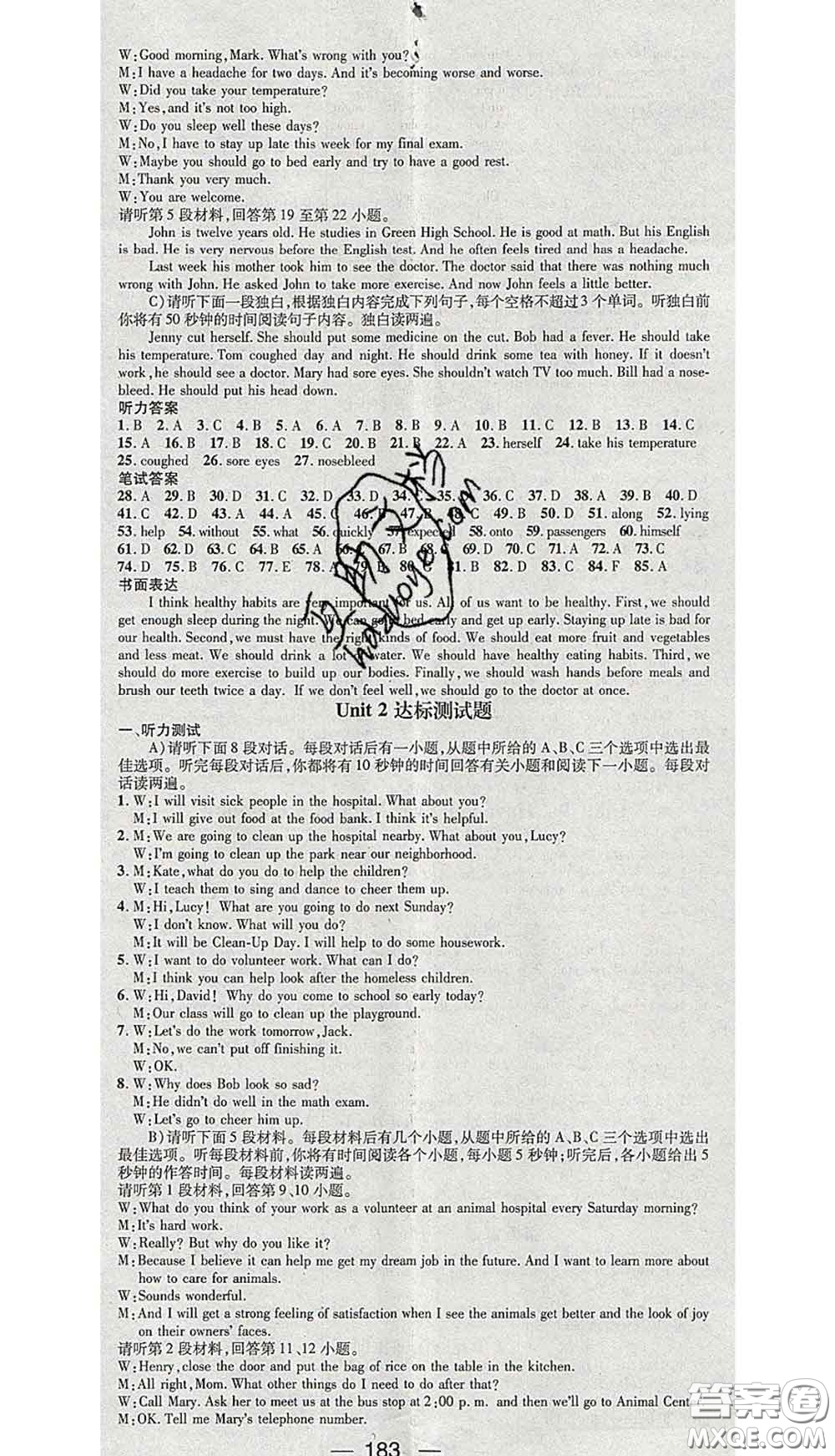 江西教育出版社2020春季名師測控八年級(jí)英語下冊人教版江西答案