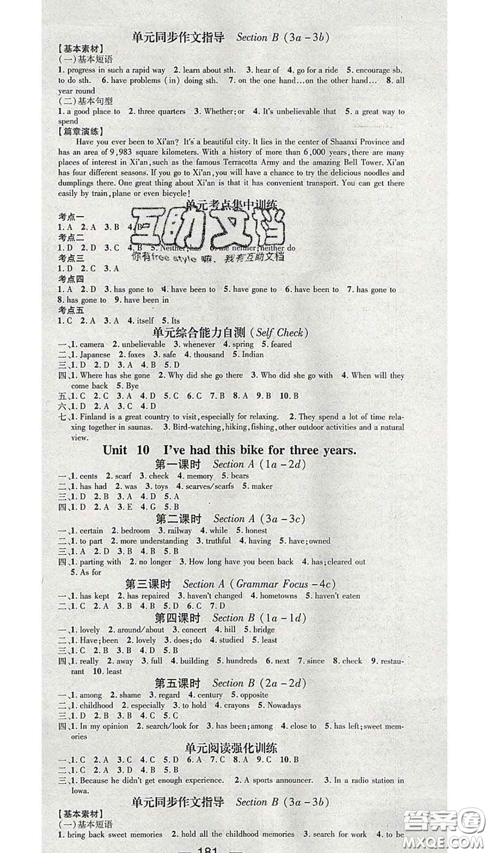 江西教育出版社2020春季名師測控八年級(jí)英語下冊人教版江西答案