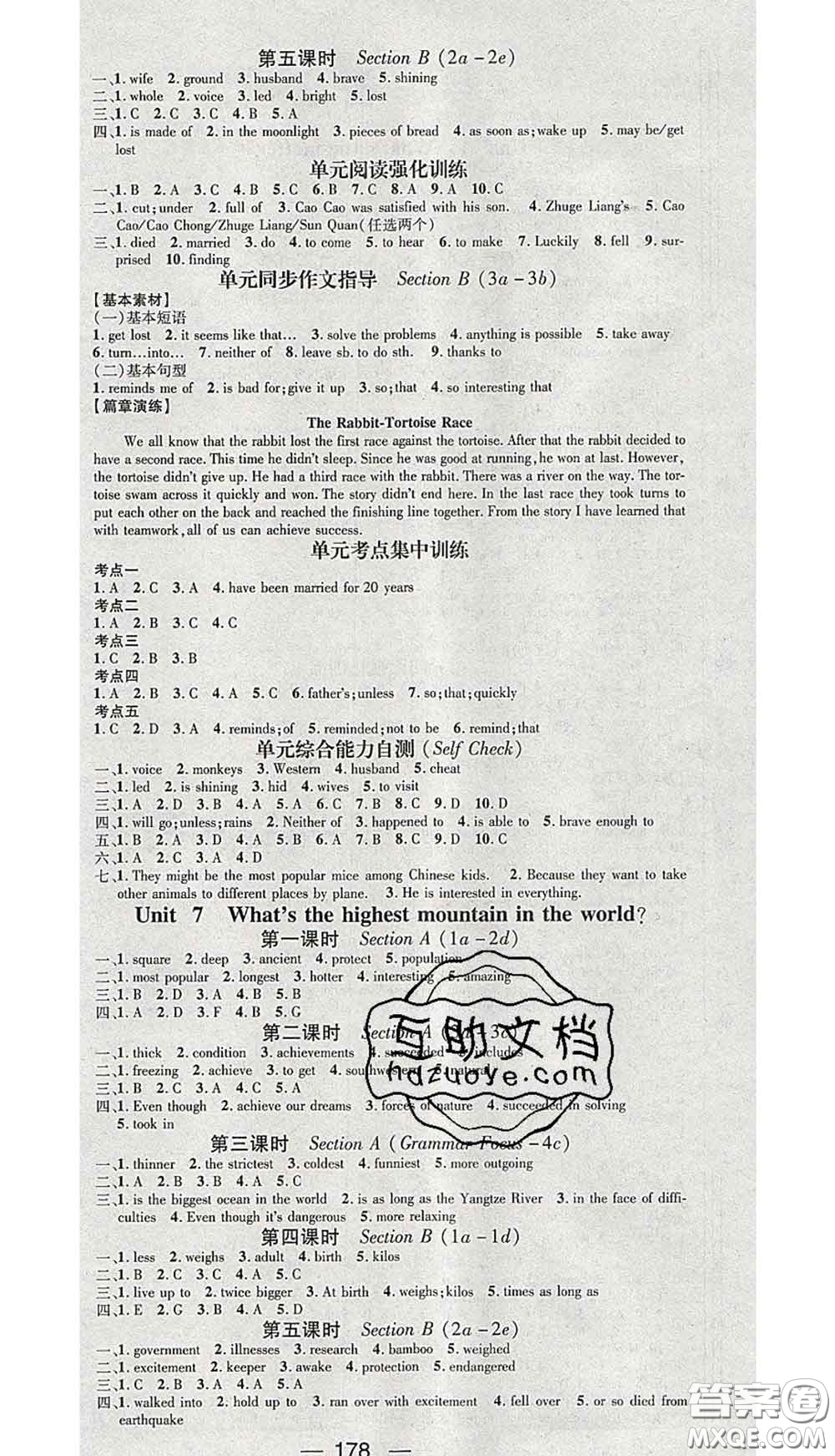 江西教育出版社2020春季名師測控八年級(jí)英語下冊人教版江西答案