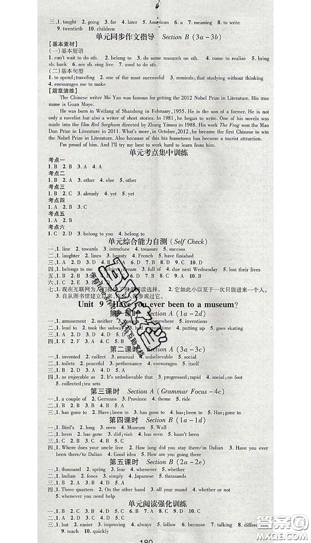 江西教育出版社2020春季名師測控八年級(jí)英語下冊人教版江西答案