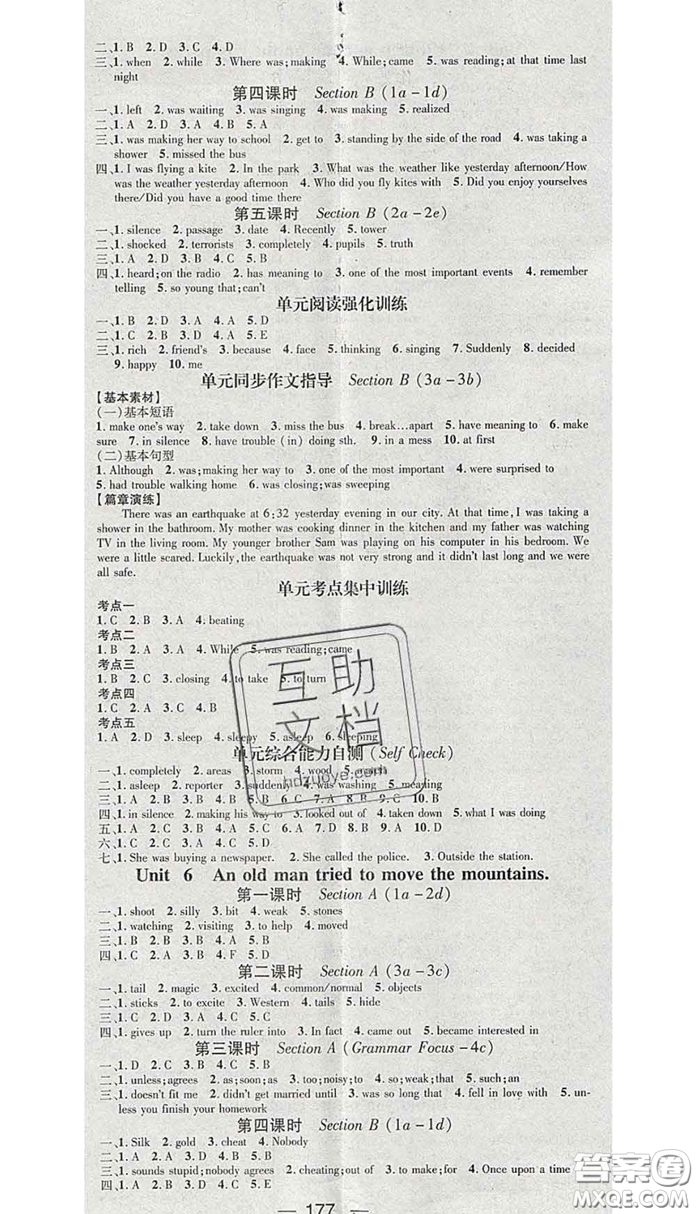 江西教育出版社2020春季名師測控八年級(jí)英語下冊人教版江西答案