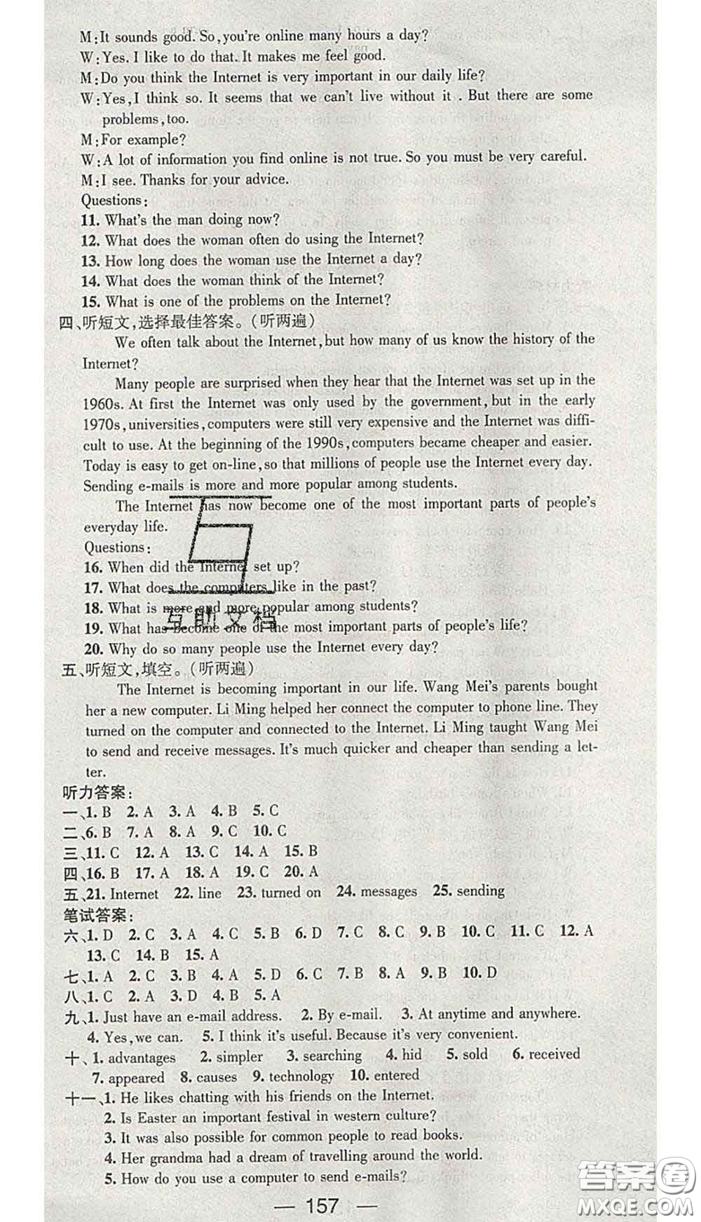 江西教育出版社2020春季名師測控八年級英語下冊冀教版答案
