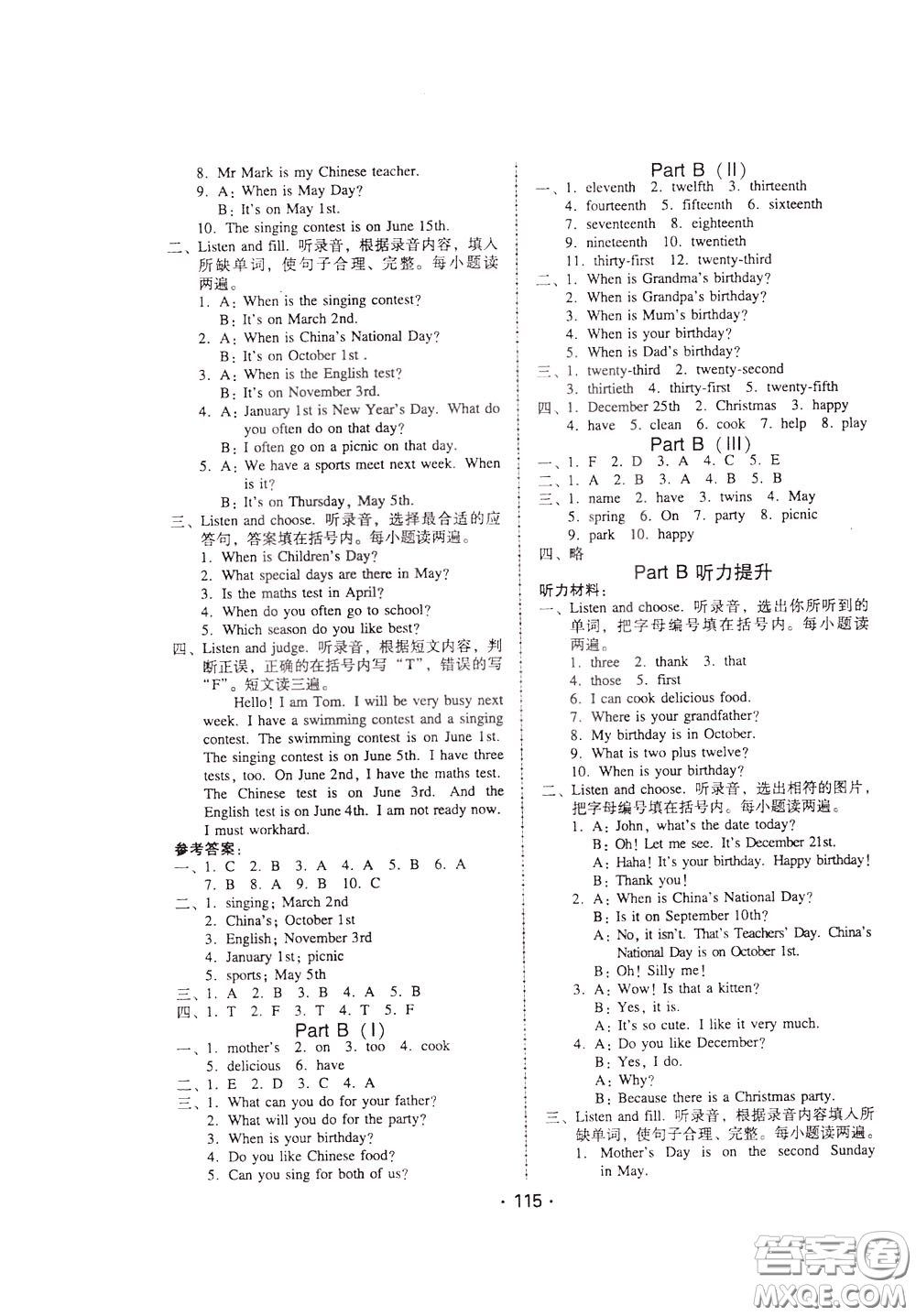 2020年課時學(xué)練測學(xué)生用書英語五年級下冊人教PEP版參考答案