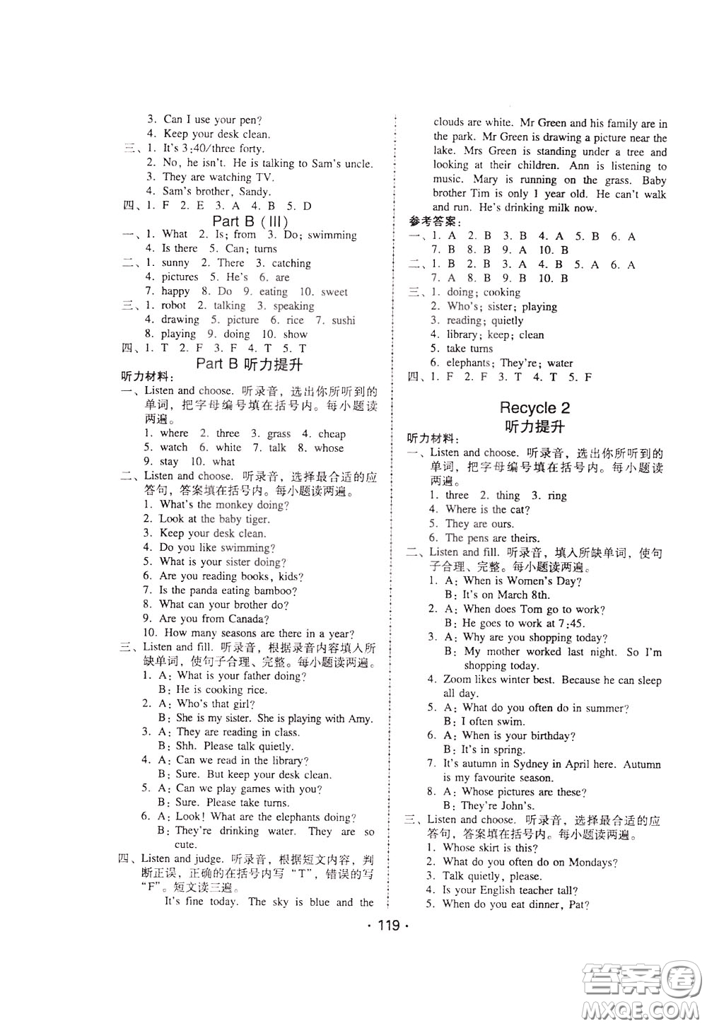 2020年課時學(xué)練測學(xué)生用書英語五年級下冊人教PEP版參考答案