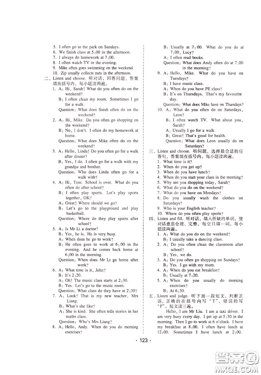 2020年課時學(xué)練測學(xué)生用書英語五年級下冊人教PEP版參考答案