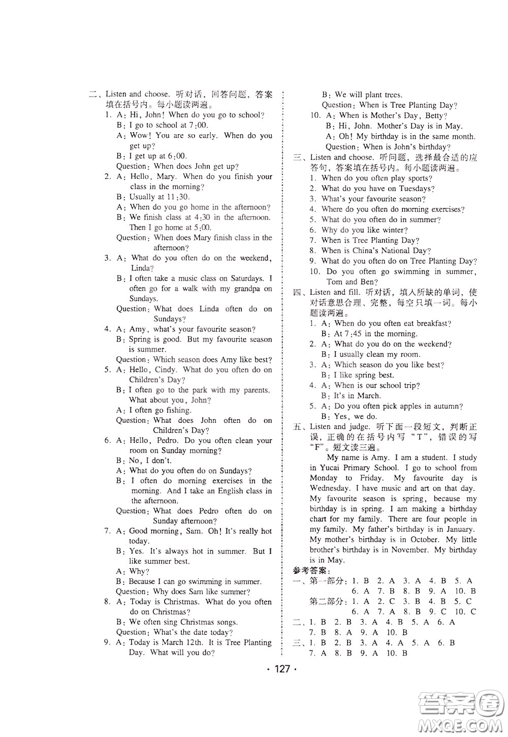 2020年課時學(xué)練測學(xué)生用書英語五年級下冊人教PEP版參考答案