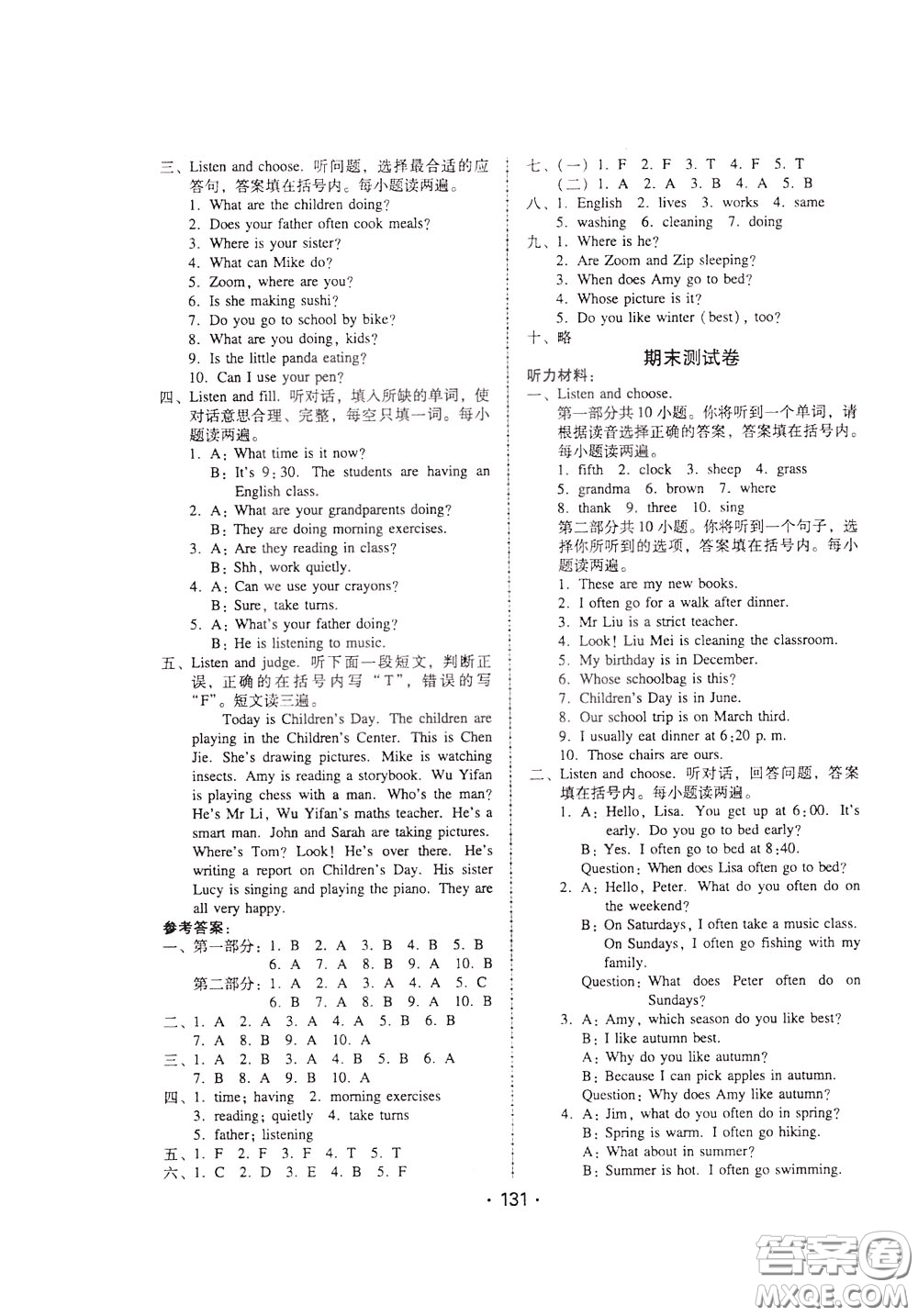 2020年課時學(xué)練測學(xué)生用書英語五年級下冊人教PEP版參考答案