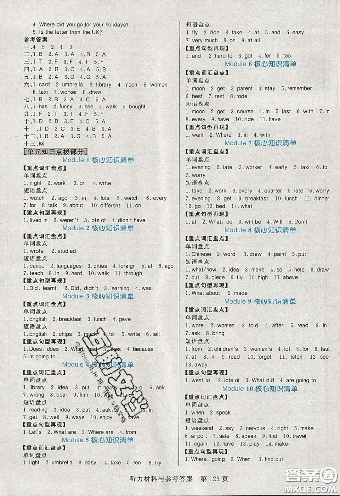 2020年黃岡名師天天練五年級(jí)英語下冊(cè)外研版答案