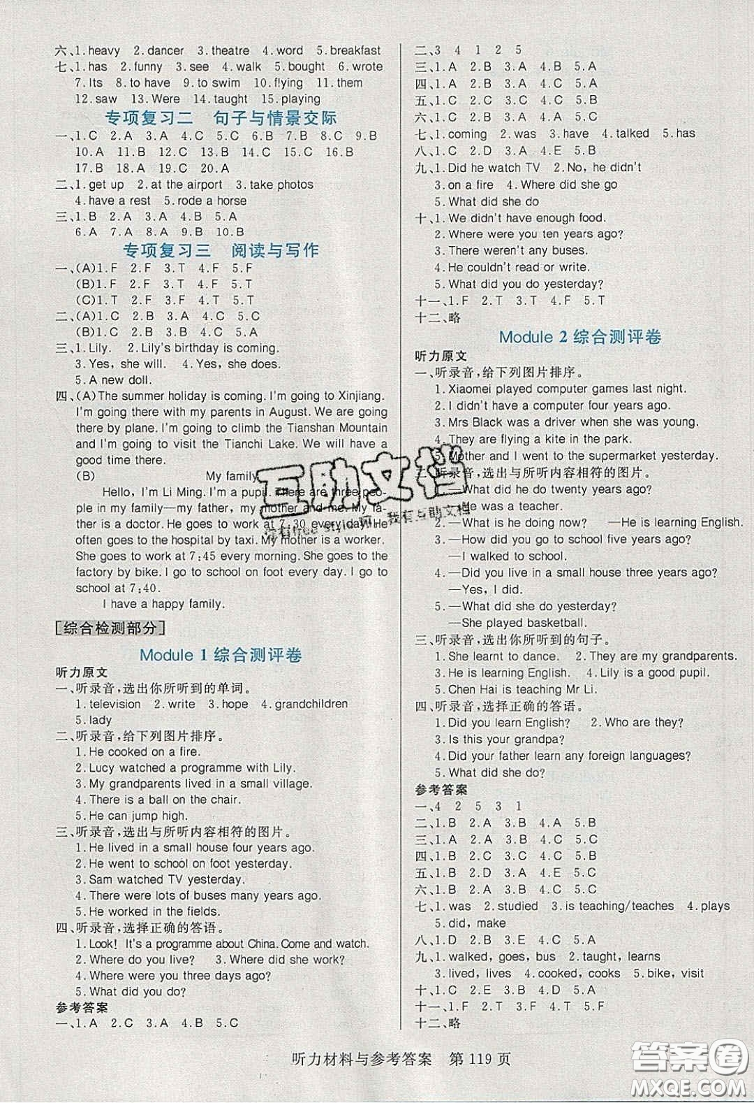2020年黃岡名師天天練五年級(jí)英語下冊(cè)外研版答案