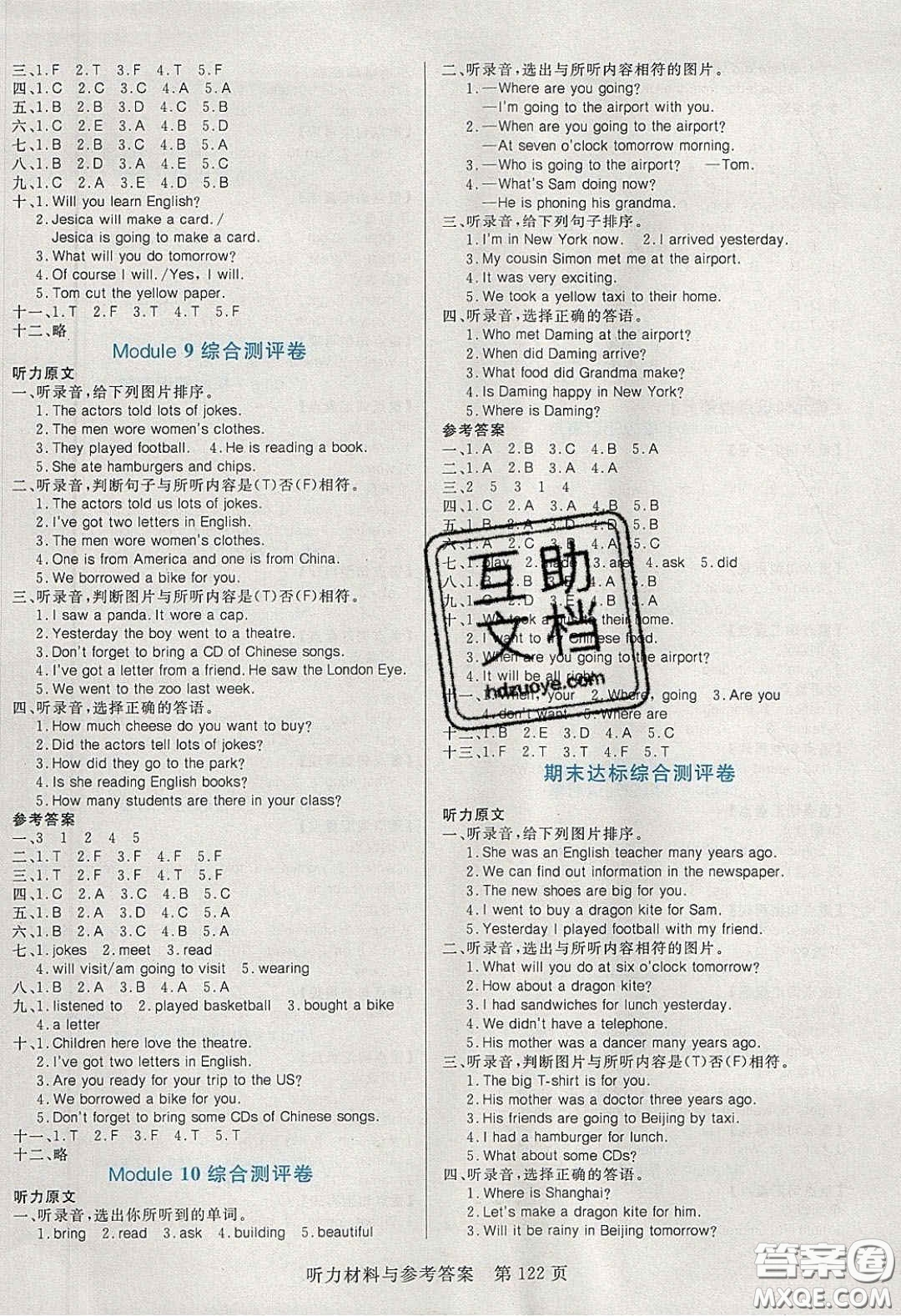 2020年黃岡名師天天練五年級(jí)英語下冊(cè)外研版答案