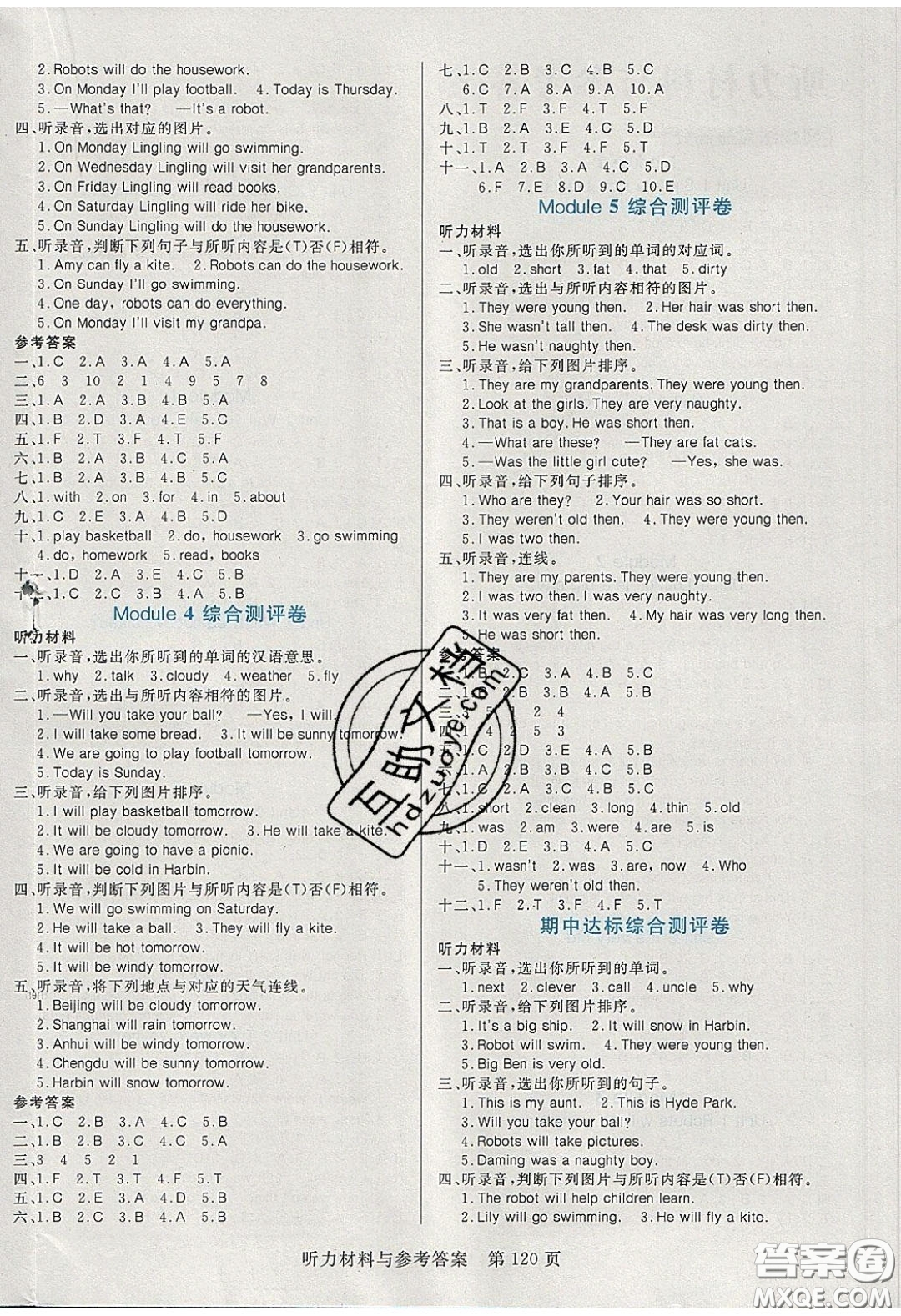 2020年黃岡名師天天練四年級英語下冊外研版答案
