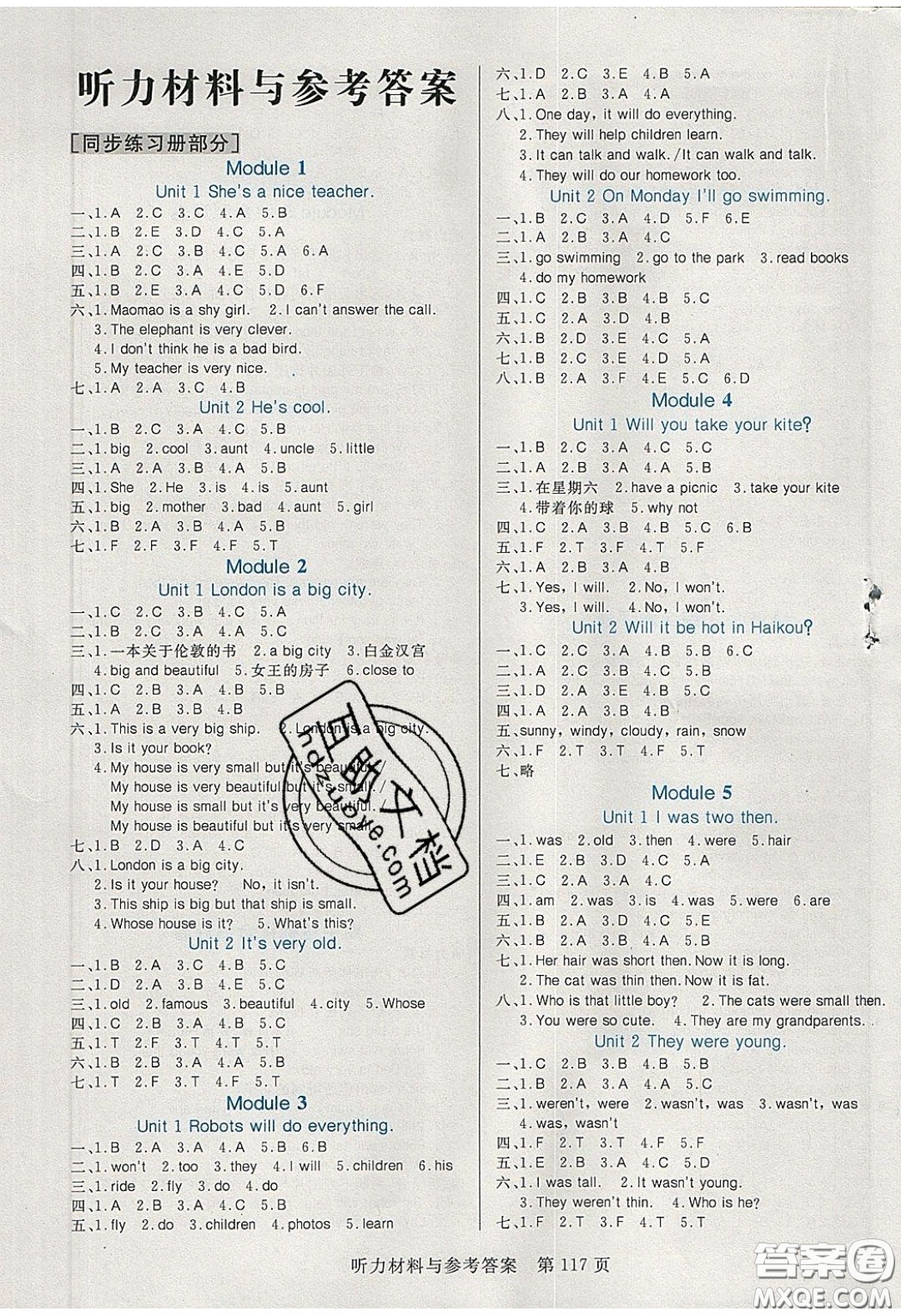 2020年黃岡名師天天練四年級英語下冊外研版答案