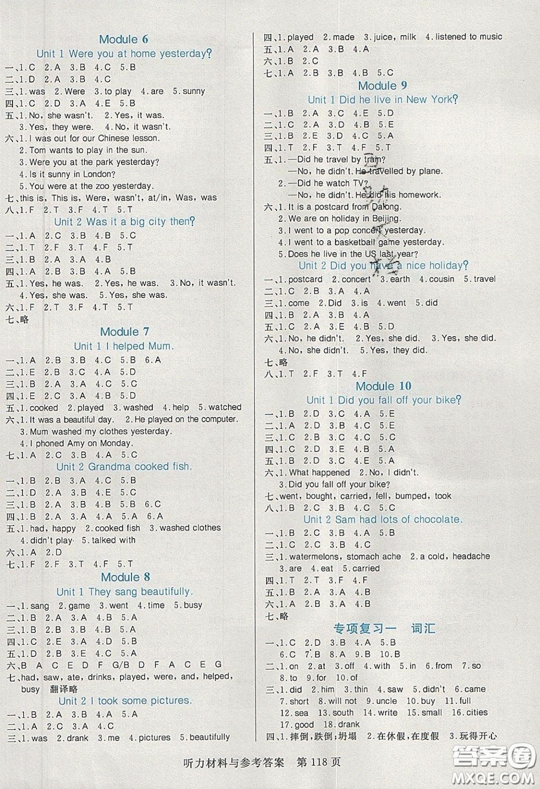 2020年黃岡名師天天練四年級英語下冊外研版答案