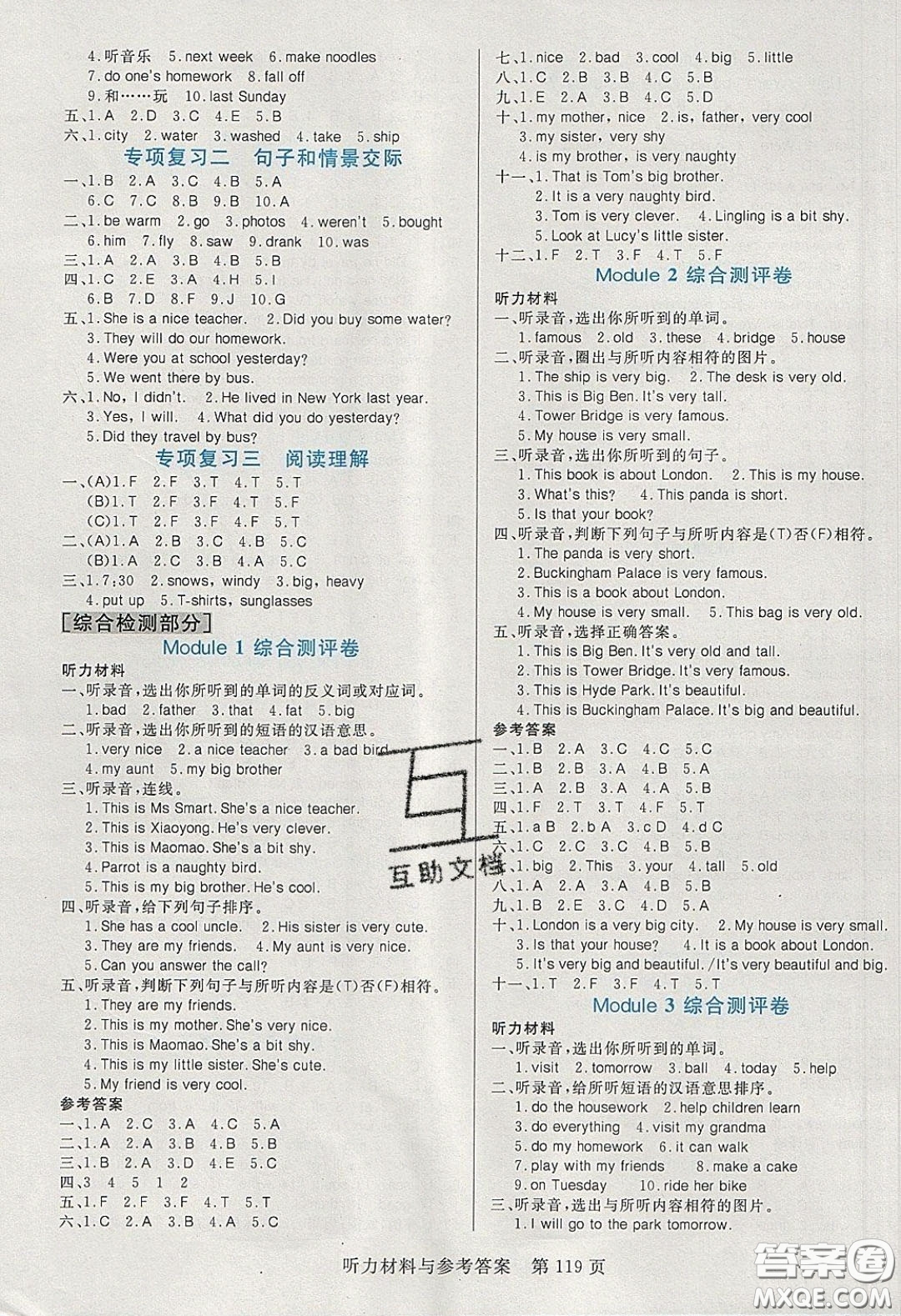 2020年黃岡名師天天練四年級英語下冊外研版答案