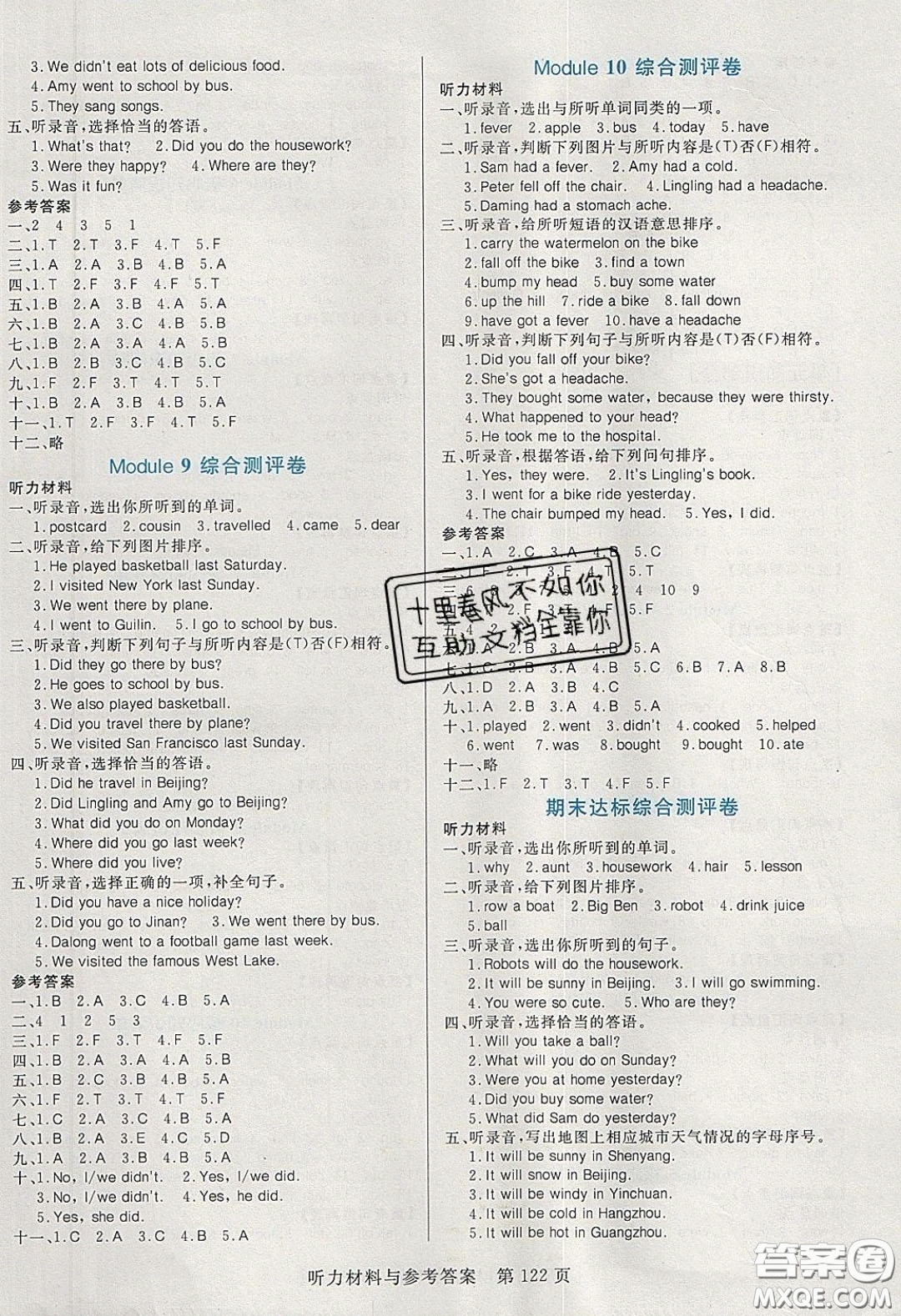 2020年黃岡名師天天練四年級英語下冊外研版答案