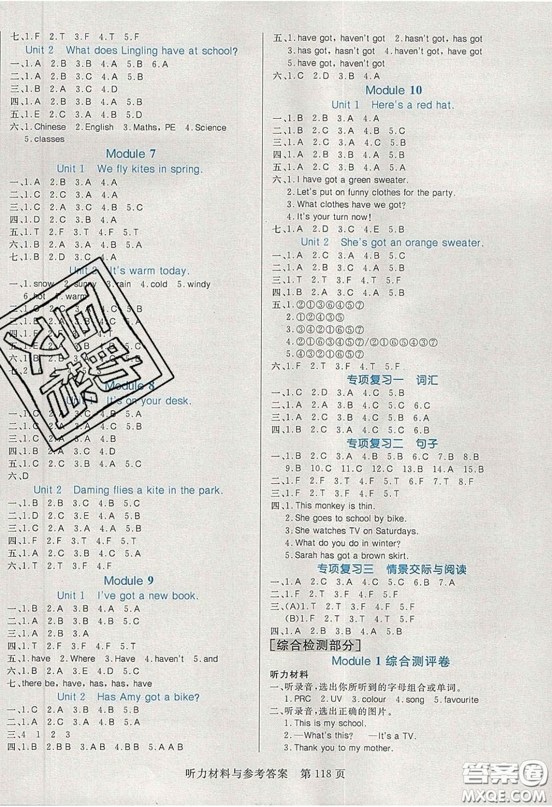 2020年黃岡名師天天練三年級(jí)英語下冊(cè)外研版答案