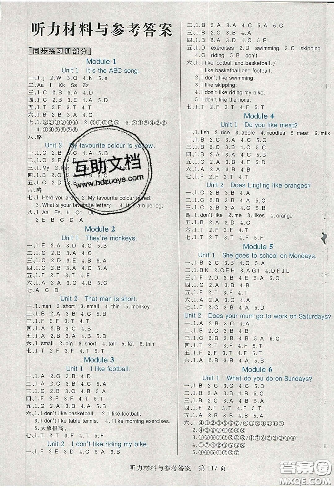2020年黃岡名師天天練三年級(jí)英語下冊(cè)外研版答案