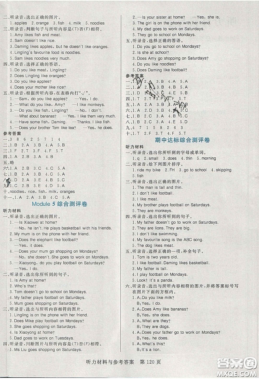 2020年黃岡名師天天練三年級(jí)英語下冊(cè)外研版答案