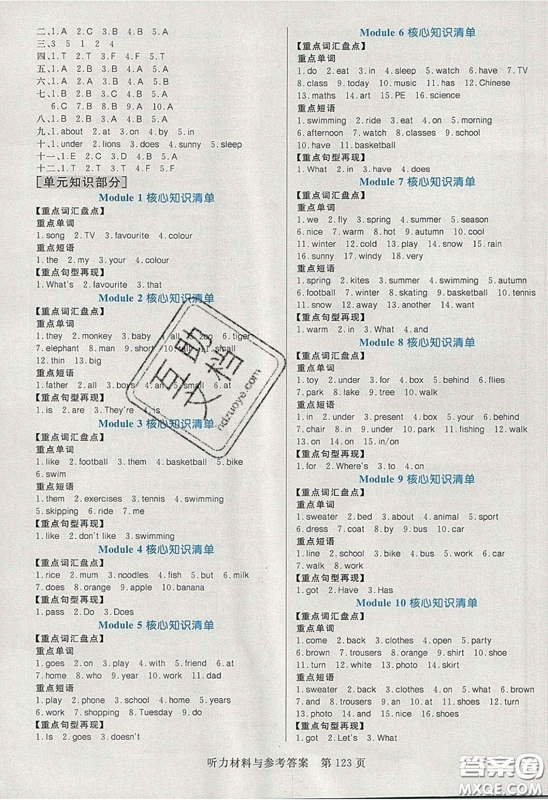 2020年黃岡名師天天練三年級(jí)英語下冊(cè)外研版答案