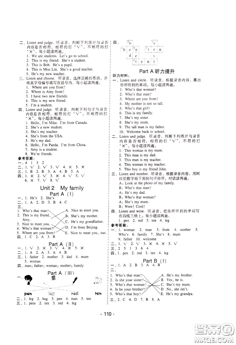 2020年課時(shí)學(xué)練測(cè)學(xué)生用書英語(yǔ)三年級(jí)下冊(cè)人教PEP版參考答案