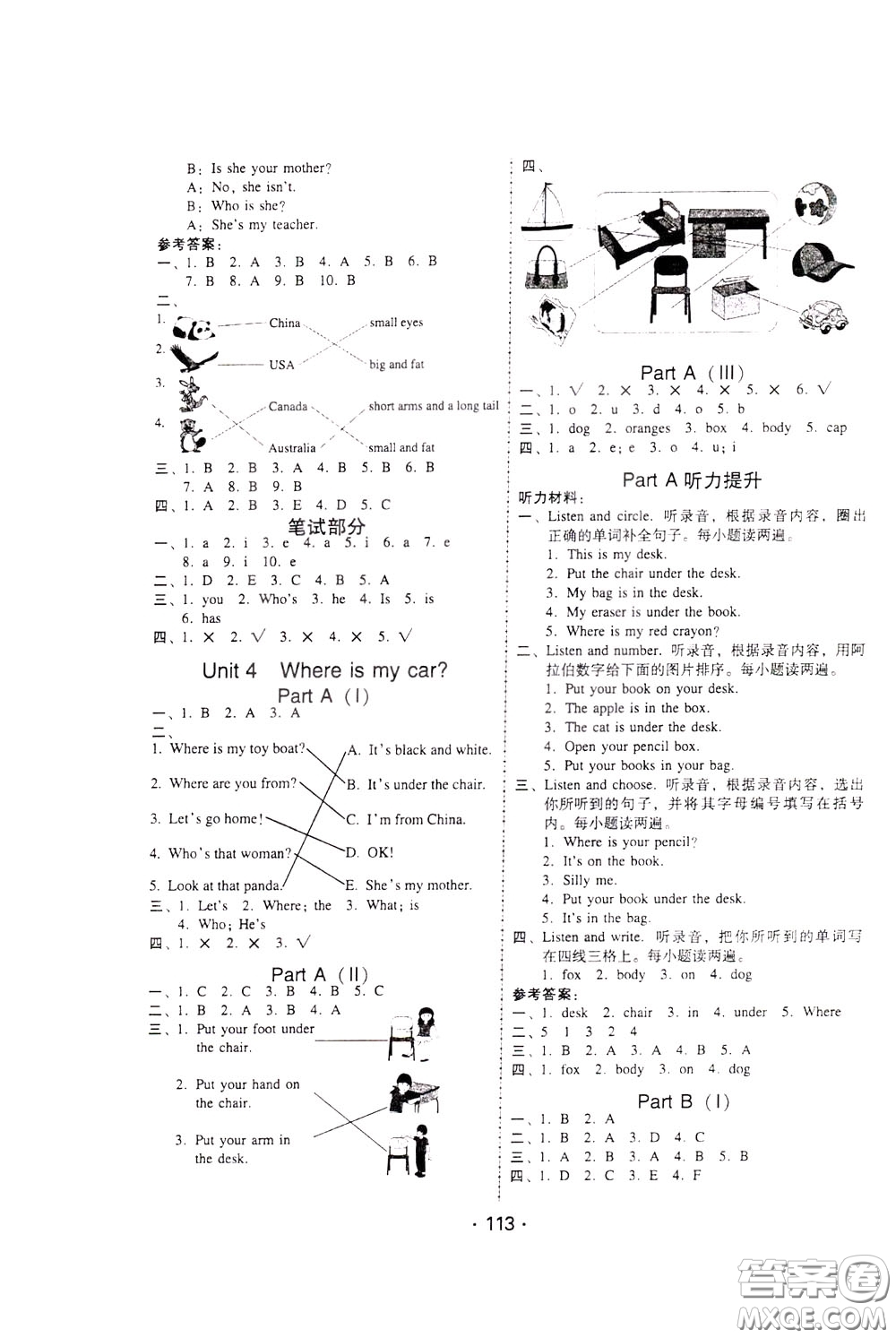 2020年課時(shí)學(xué)練測(cè)學(xué)生用書英語(yǔ)三年級(jí)下冊(cè)人教PEP版參考答案